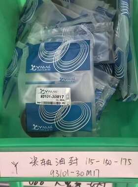 议价-台湾YMM原装桨轴油封 适用40/50/60马力 四