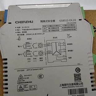 EX.22二进二出输 安全栅GS8512 议价 辰竹隔离式