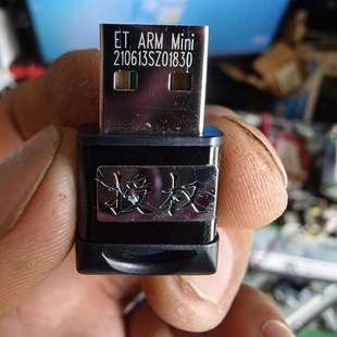 加密狗 ARM 拆机货 包好 议价 包邮