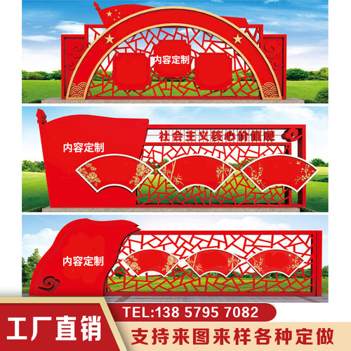 党建宣传栏户外广告牌标识牌雕塑