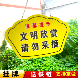 禁止采摘已施农药警示牌果园农田打农药请勿采摘提示牌树名牌挂牌