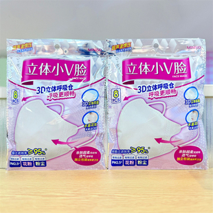 MINISO名创优品3D立体小V脸显瘦亲肤柔软一次性防护口罩白色8片装