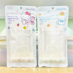 MINISO名创优品三丽鸥凯蒂猫大耳狗萌趣压印一次性成人防尘口罩