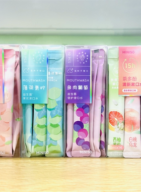 MINISO名创优品元气蜜桃薄荷青柠清新温和漱口水10支便携装