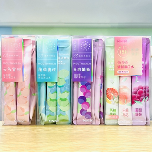 MINISO名创优品元气蜜桃薄荷青柠清新温和漱口水10支便携装