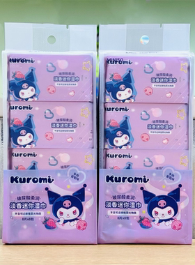 MINISO名创优品三丽鸥酷洛米柔软便携迷你维E润肤湿巾8包装葡萄味