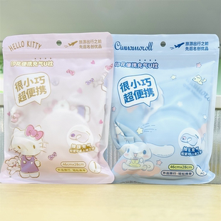 MINISO名创优品三丽鸥家族印花便携充气U型枕便携枕旅行易收纳