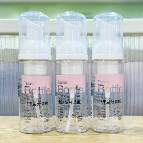 MINISO名创优品泡沫型分装瓶
