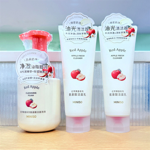 MINISO名创优品红苹果香系列氨基酸洁面泡沫洁面乳