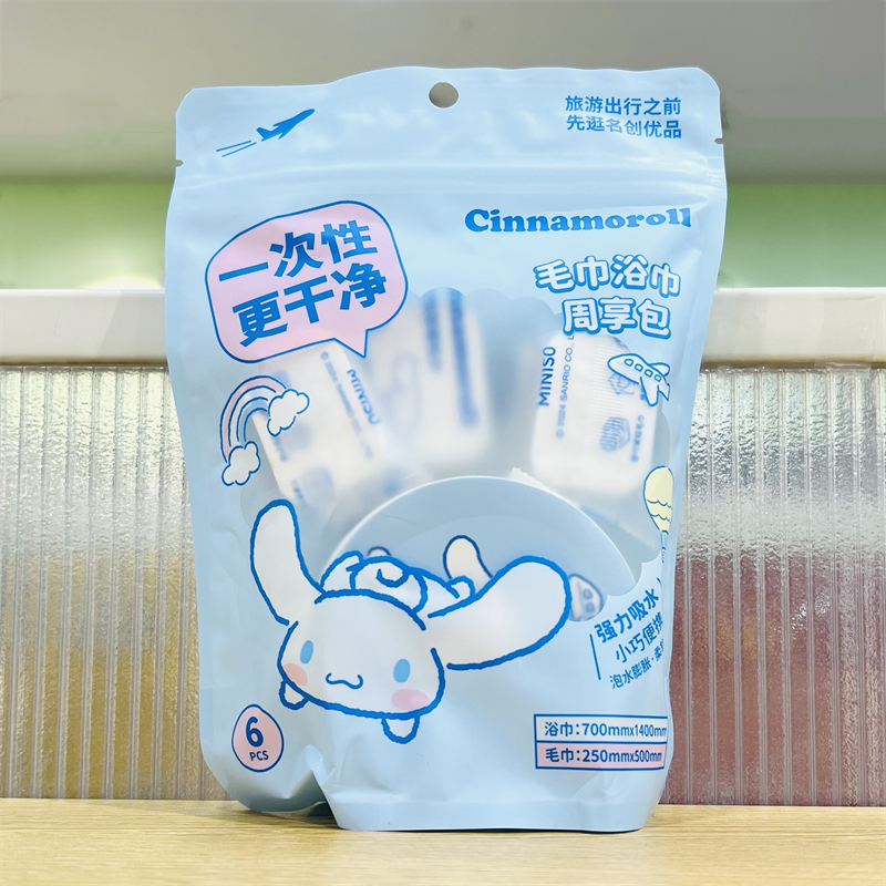 名创优品三丽鸥压缩浴巾毛巾套装