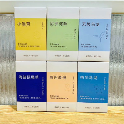 名创优品便携口袋香水