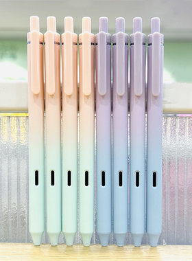 MINISO名创优品极光静音双珠渐变色杆子弹头按动中性笔0.5mm黑色