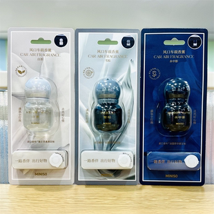 MINISO名创优品雪松水中影白茶清新小灯泡造型风口车载香薰13ml