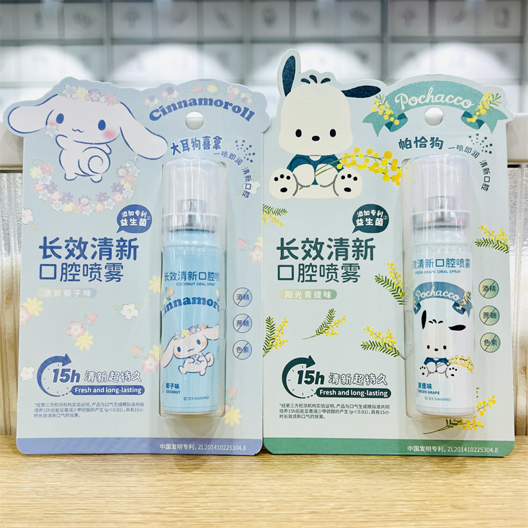 名创优品三丽鸥口腔喷雾
