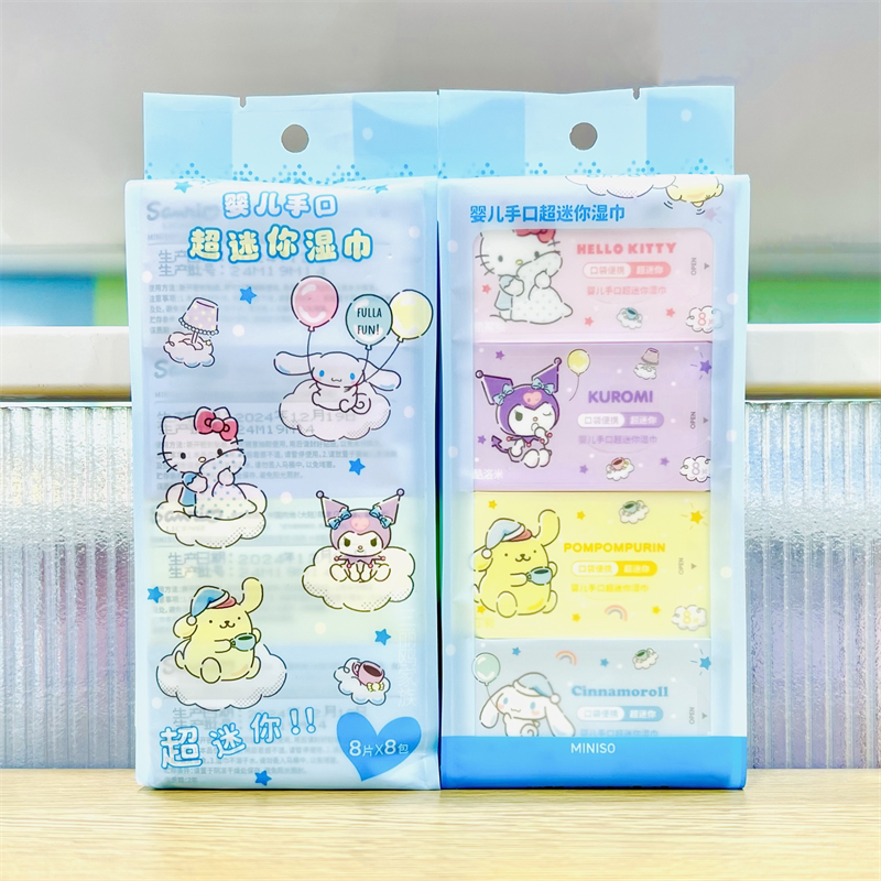 MINISO名创优品三丽鸥家族婴儿手口超迷你湿巾便携装大耳狗凯蒂猫