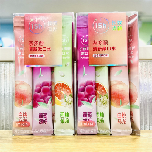 MINISO名创优品茶多酚漱口水