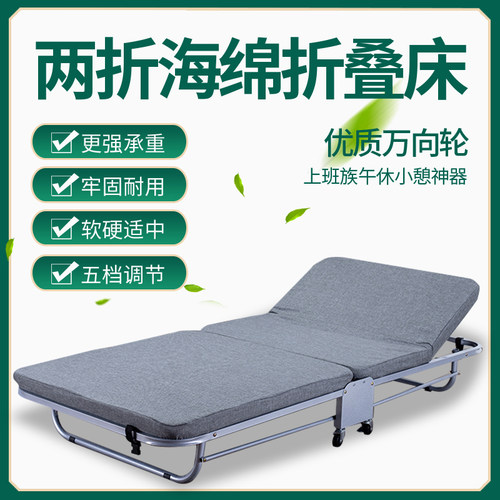 午休折叠床单人办公室家用折叠床