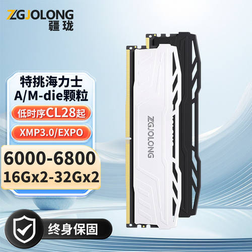 疆珑i9灵龙DDR5内存条16GBx2台式电脑6000海力士A代颗粒C28时序