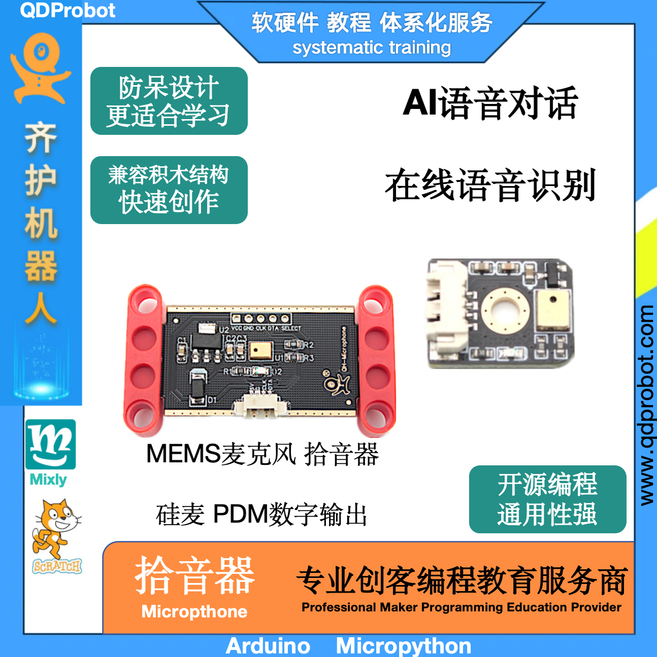 百度语音文心一言大模型语言模型