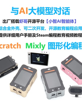 齐护AiTall开发板内置虾哥小智AI对话大型模有摄像头ESP32S3主控