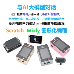 齐护AiTall开发板内置虾哥小智AI对话大型模有摄像头ESP32S3主控