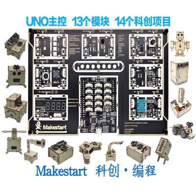 齐护makestart套件齐护