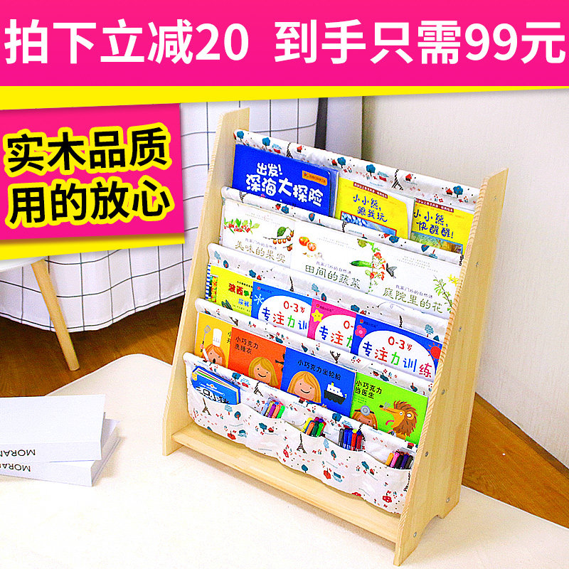 儿童书架绘本架宝宝简易绘本收纳架落地实木小型幼儿阅读区置物架