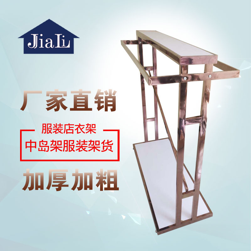 复古玫瑰金双杠中岛架不锈钢