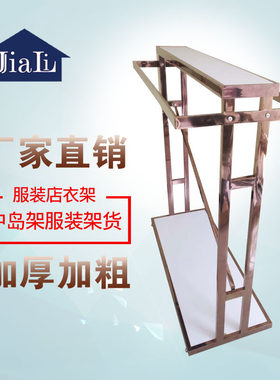 复古玫瑰金双杠中岛架不锈钢