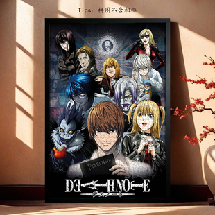 死亡笔记木质拼图动漫手工益智玩具礼物1000片二次元周边超大加厚