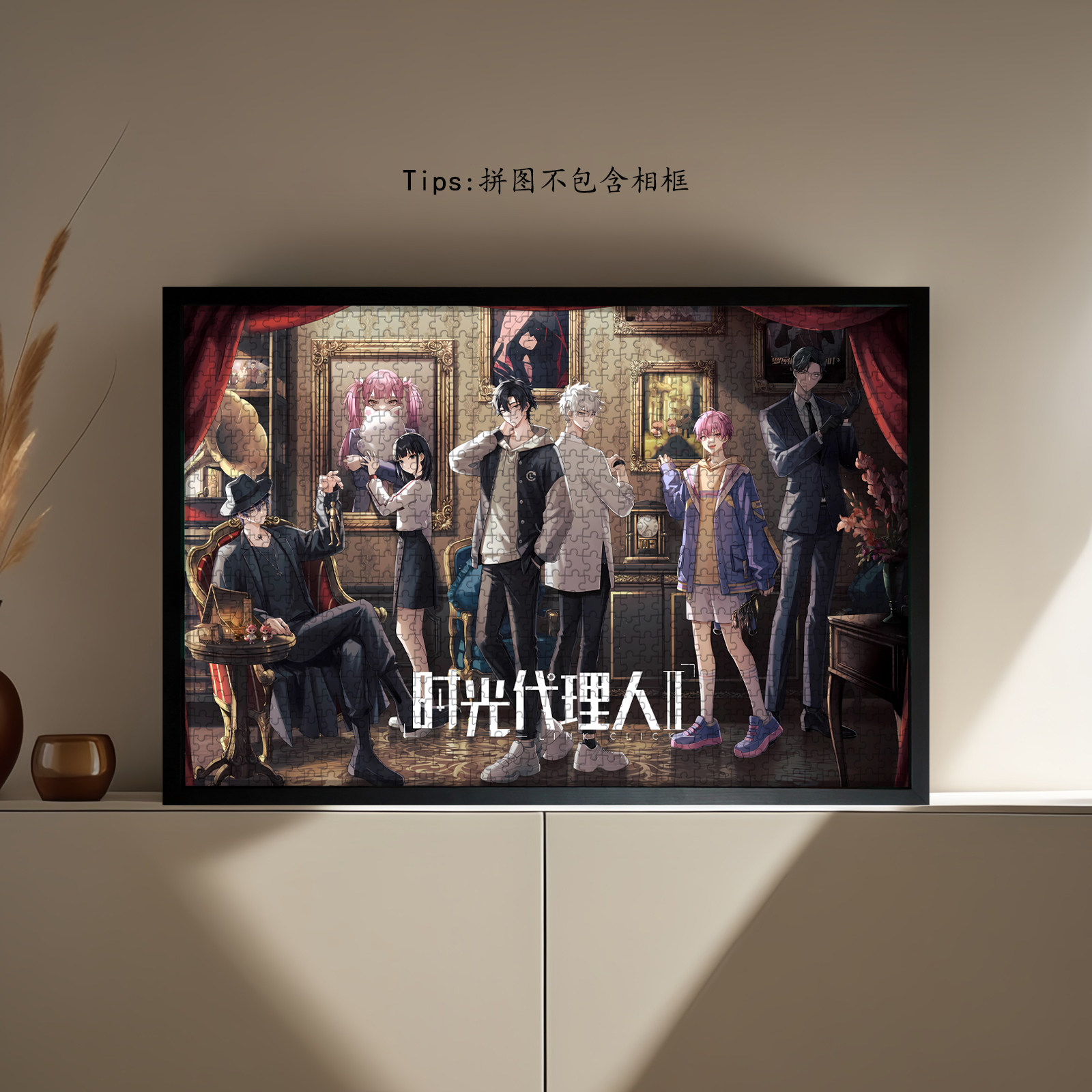 时光代理人木质拼图1000片