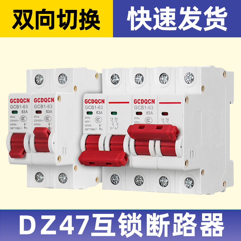 双路切换控制开关量大价优