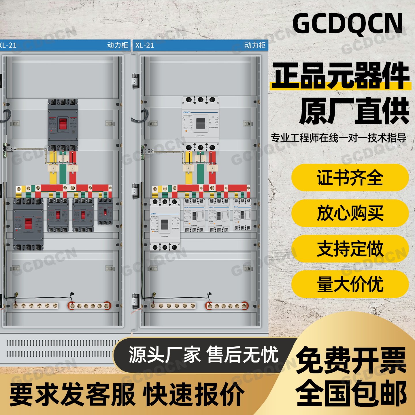 定制XL-21动力柜配电箱室内380V开关控制柜室外低压成套配电柜