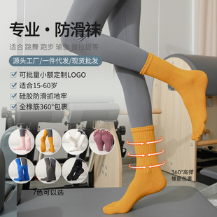 纯色点胶防滑瑜伽袜秋冬中筒瑜伽袜健身专业普拉提袜子棉袜