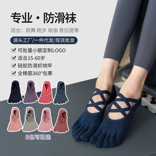 新款点胶防滑吸汗棉质运动袜健身普拉提瑜伽袜短筒交叉绑带五指袜