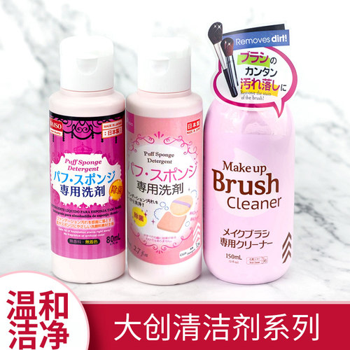 日本粉扑清洗剂粉扑大创