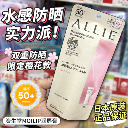 日本新kanebo嘉娜宝allie防晒霜粉色樱花限定保湿防水耐汗SPF50+