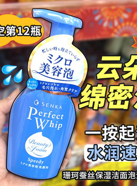 珊珂柔澈泡沫洁面控油慕斯
