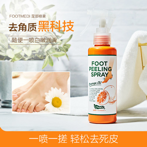 日本footmedi足部去角质喷雾
