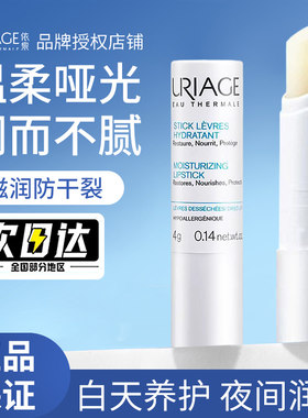 依泉淡化唇纹法国润唇膏
