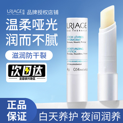 依泉淡化唇纹法国润唇膏