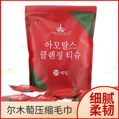 韩国压缩毛巾尔木萄加厚旅行装