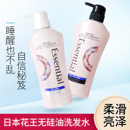 日本花王无硅油滋润洗发水护发素