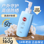 日本KOSE高丝防晒霜女50倍保湿 清爽防紫外线学生面部防晒100g