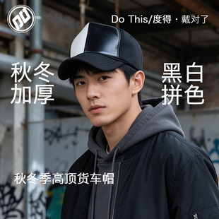 帽子男韩版潮女秋冬季货车帽网帽时尚百搭鸭舌帽棒球帽卡车帽少年