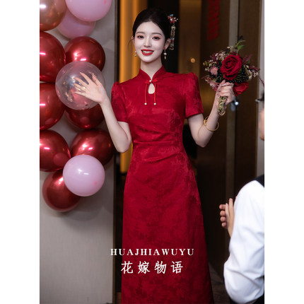 新中式改良敬酒服2025新款酒红色新娘结婚礼服订婚旗袍连衣裙夏季