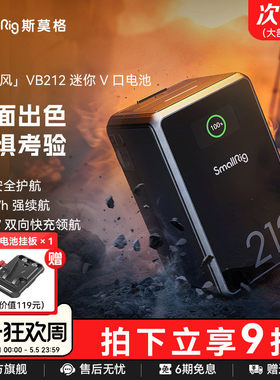 【3C认证】斯莫格VB212黑旋风miniV口电池手机电脑补光灯V扣挂板