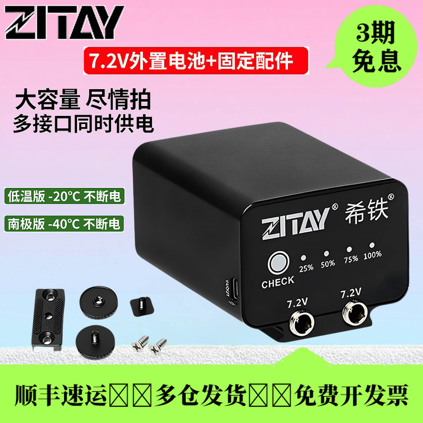 希铁7.2V/10.8V/14.4V单个外接外置电池相机摄影机直播移动电源
