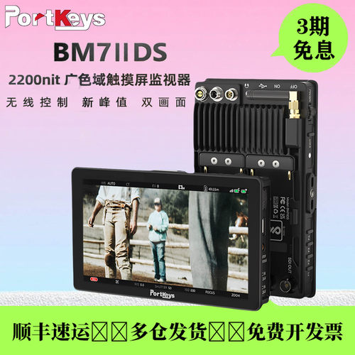 Portkeys艾肯85%P3监视器