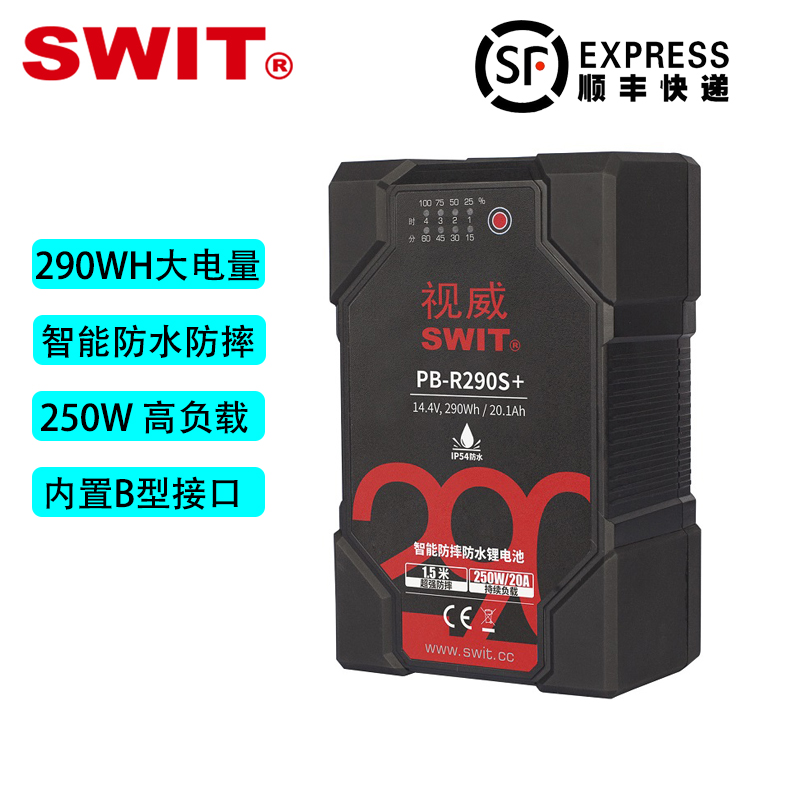 SWIT视威PB-R290S+ 索尼V口锂电池智能数显防水防摔影视290WH容量